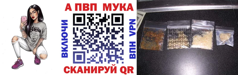 А ПВП кристаллы  Купить закладки  Славгород 