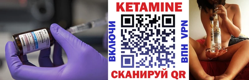 Кетамин VHQ  Купить где  Славгород 